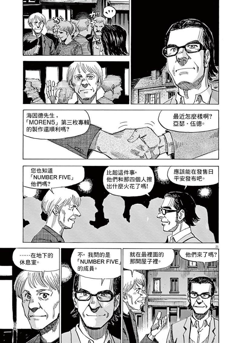 第 21 页