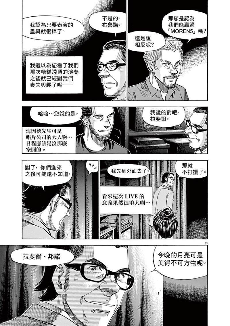 第 23 页