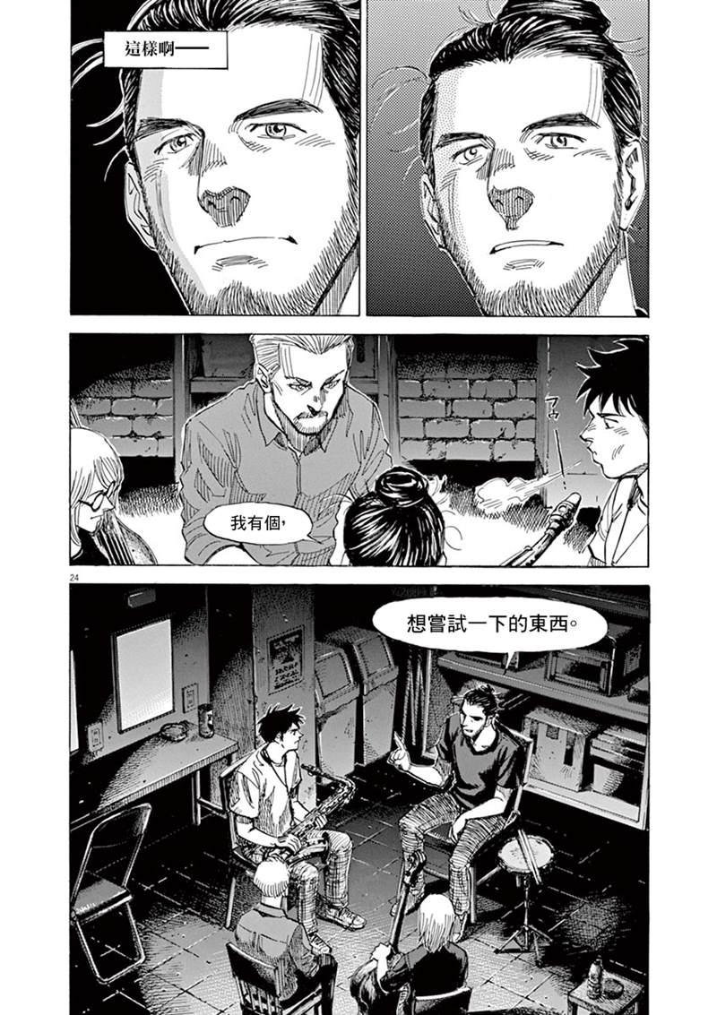 第 24 页