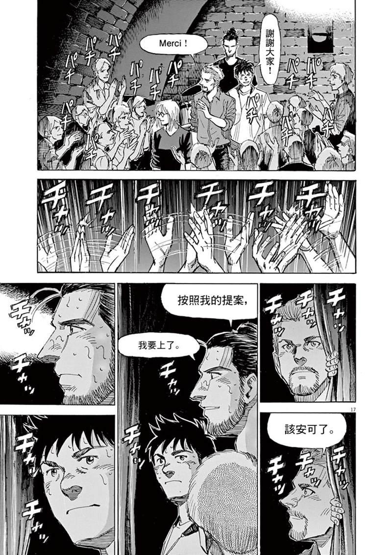 第 17 页
