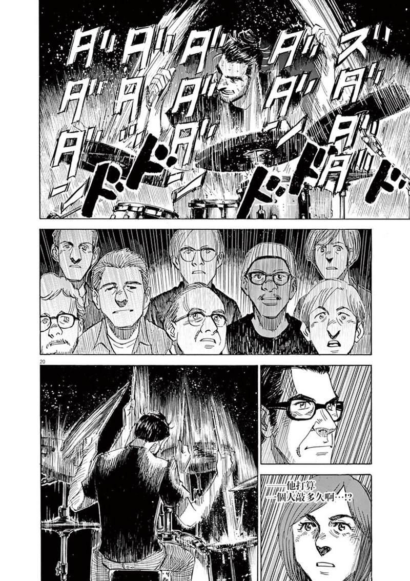 第 20 页