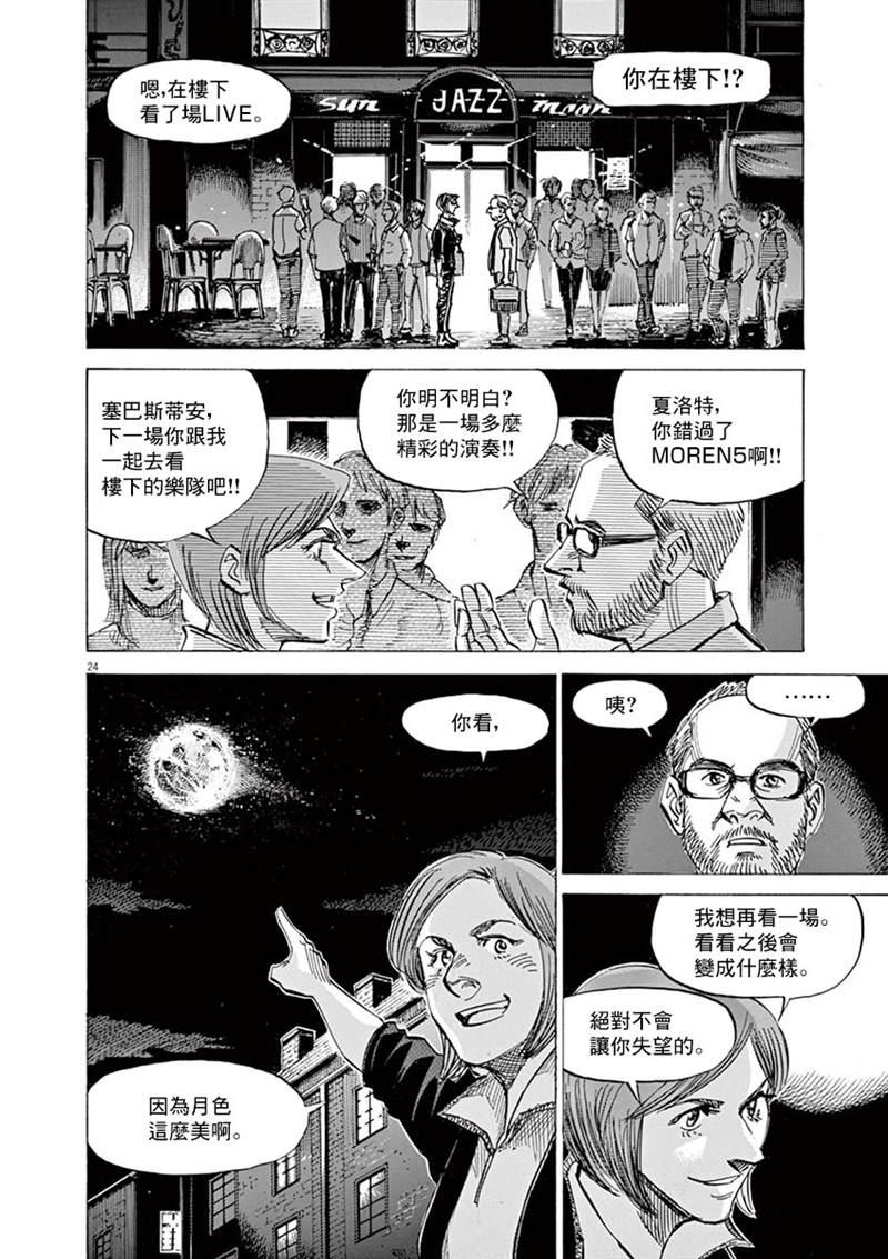 第 24 页