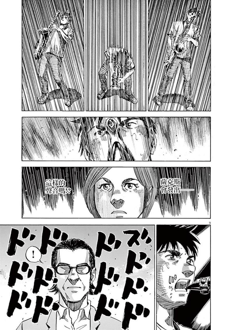 第 9 页