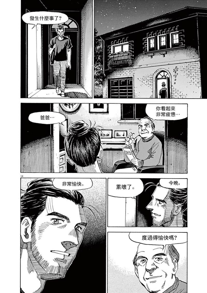 第 14 页