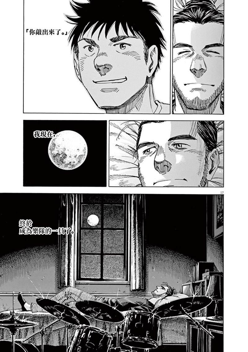 第 17 页