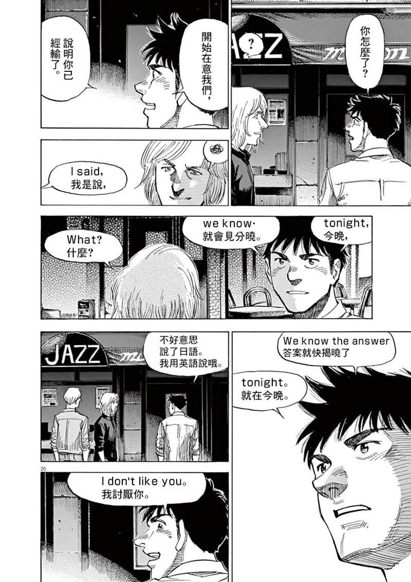 第 20 页