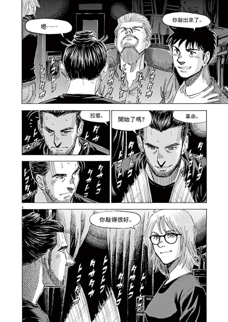 第 8 页