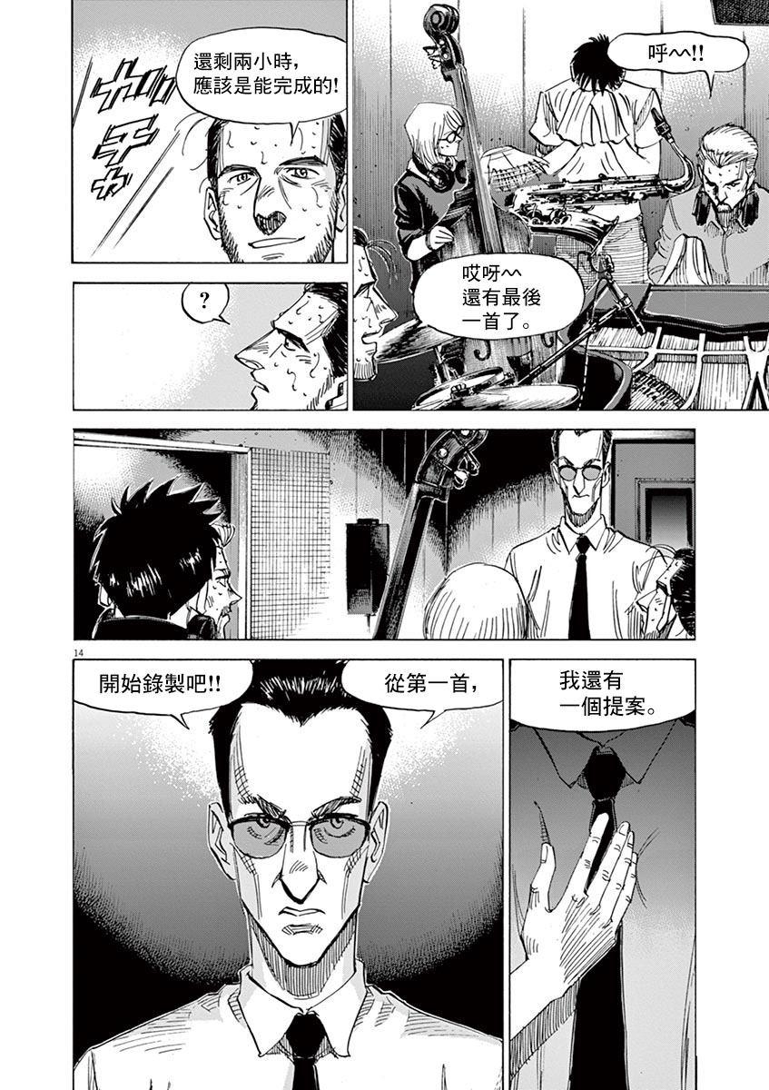 第 14 页