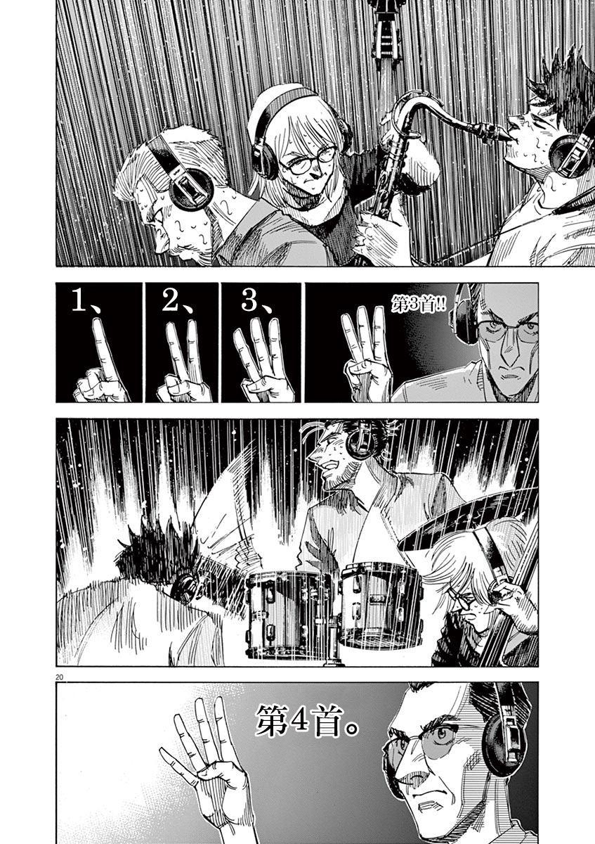 第 20 页