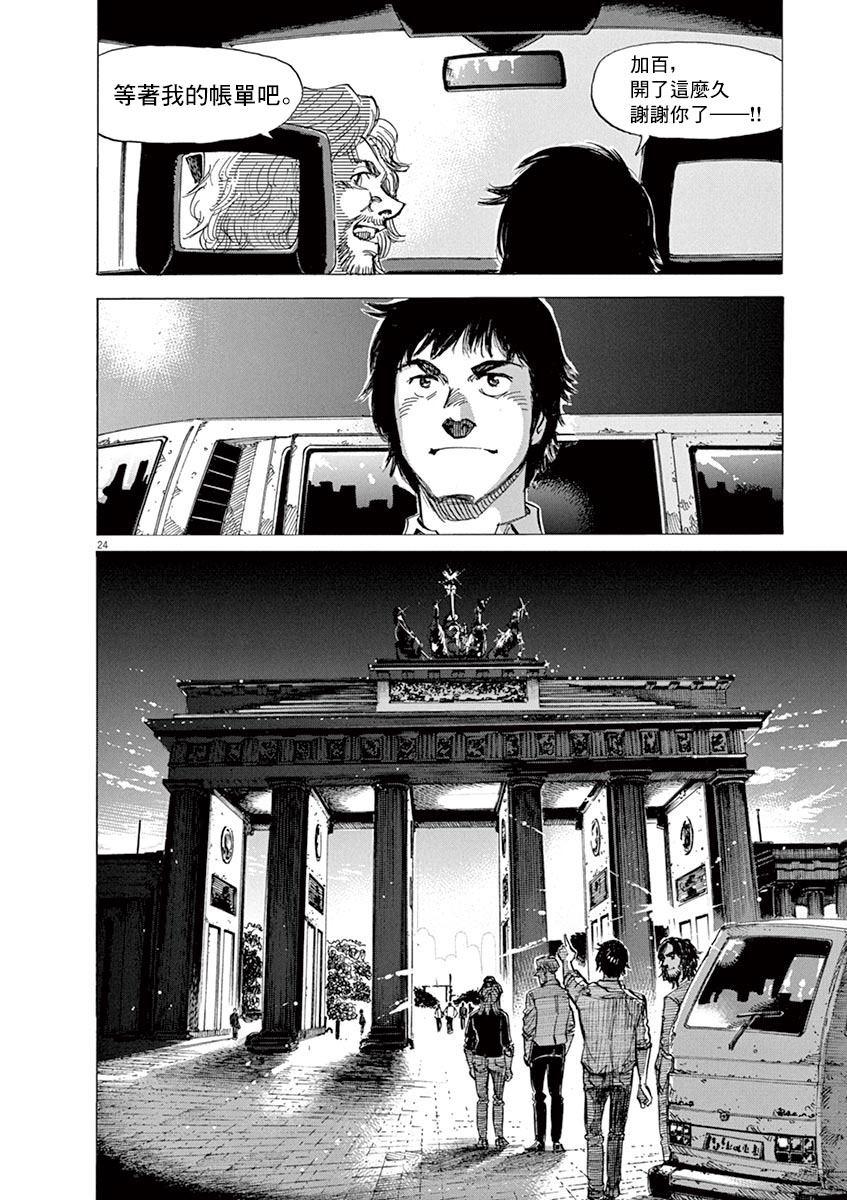 第 24 页