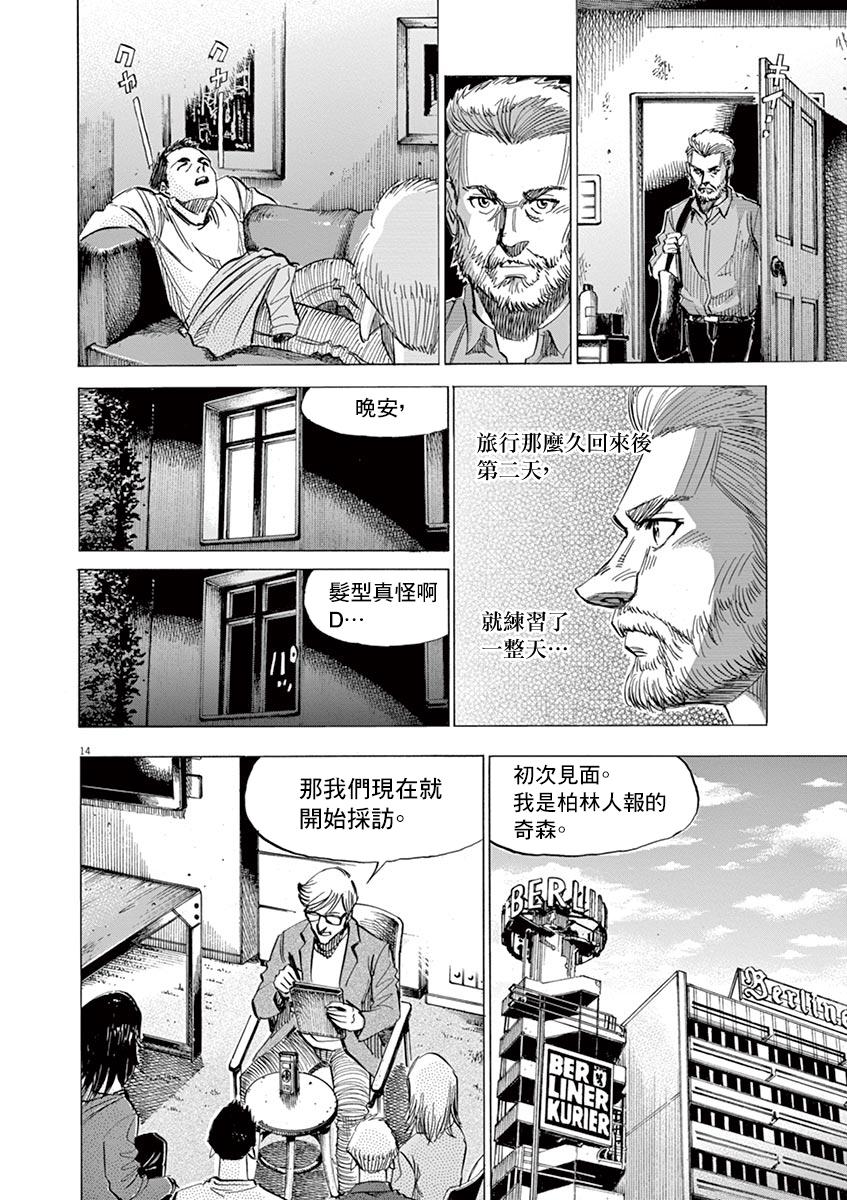 第 14 页