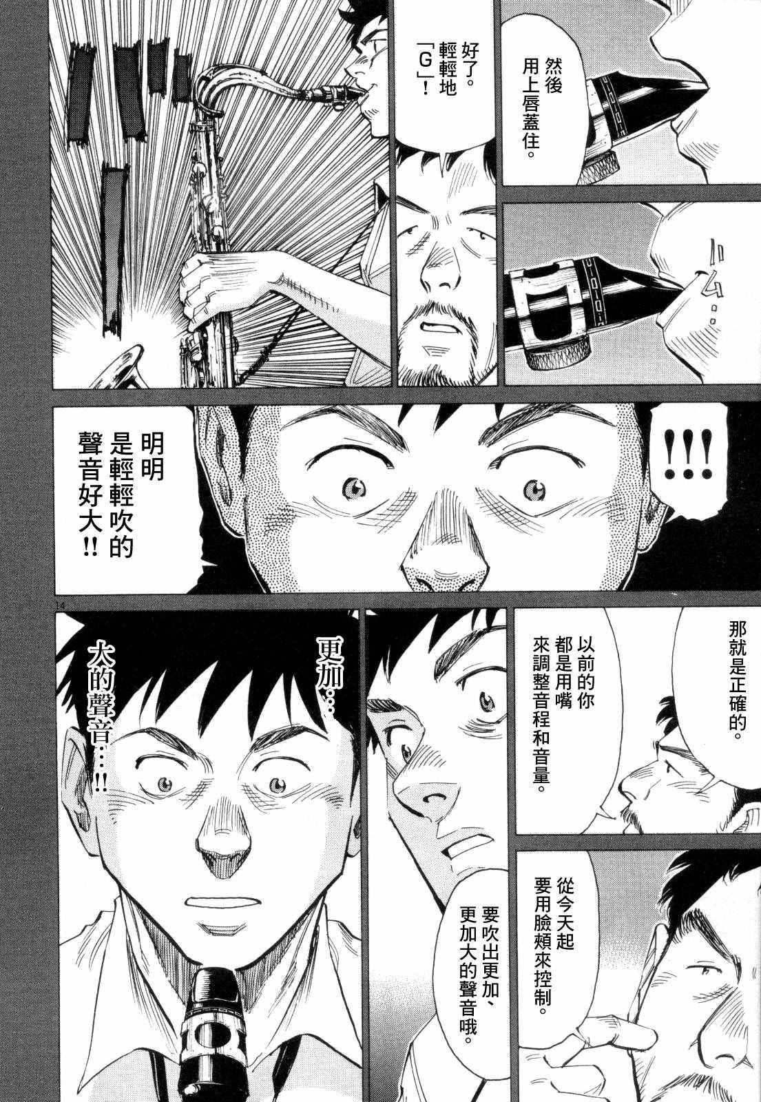 第 14 页
