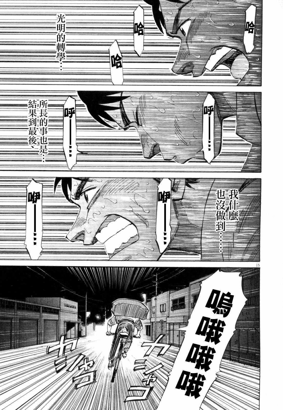第 15 页