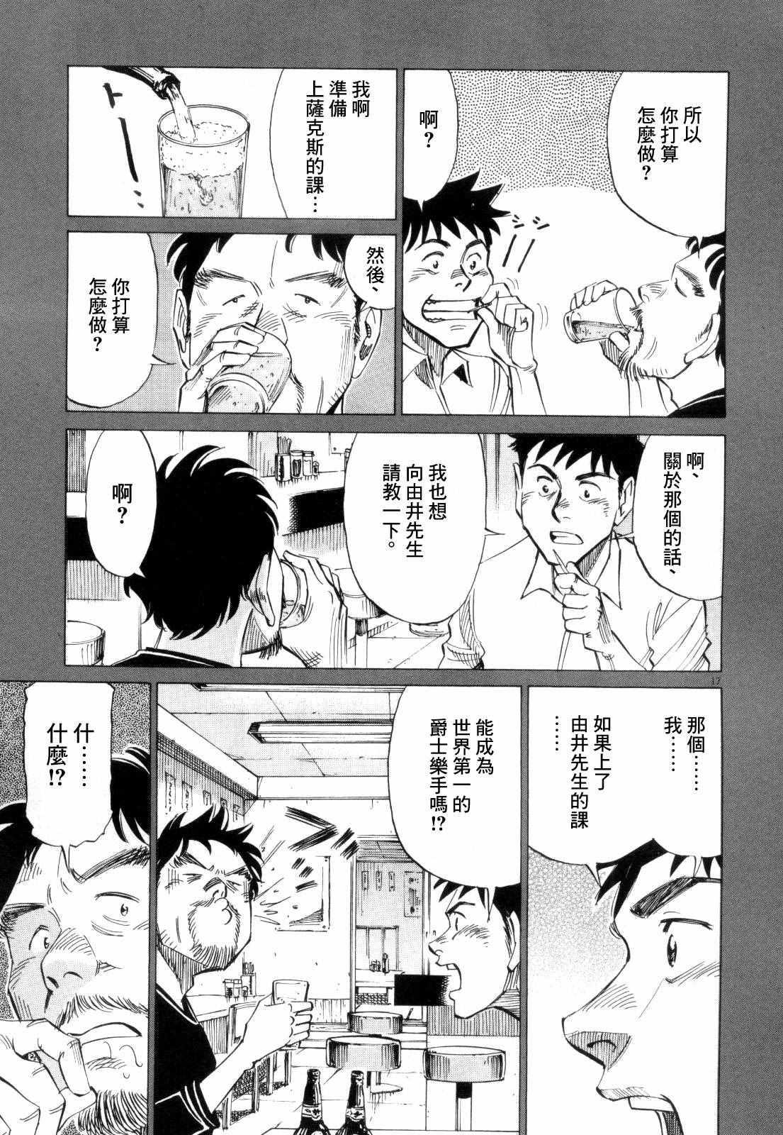 第 17 页