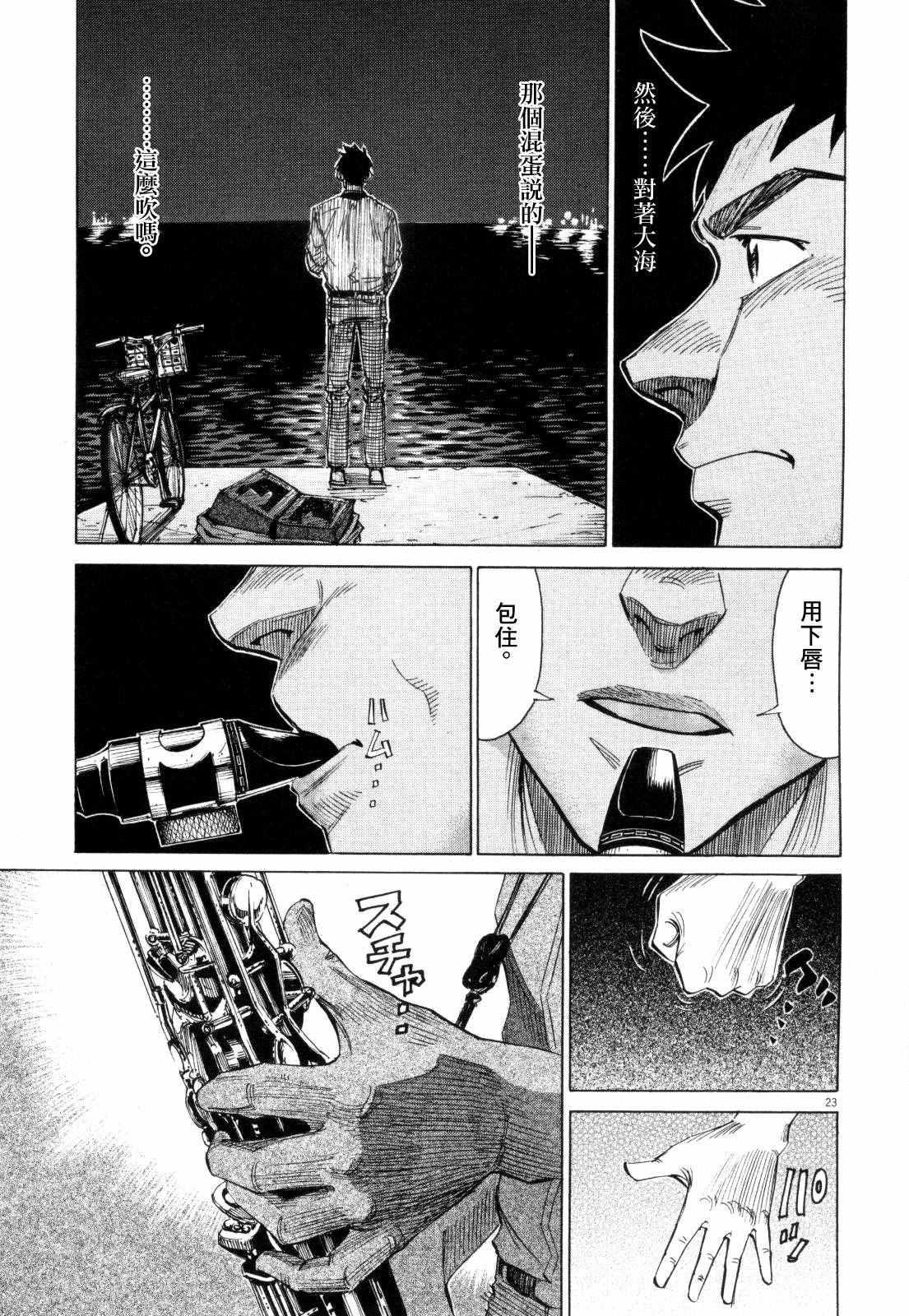 第 23 页