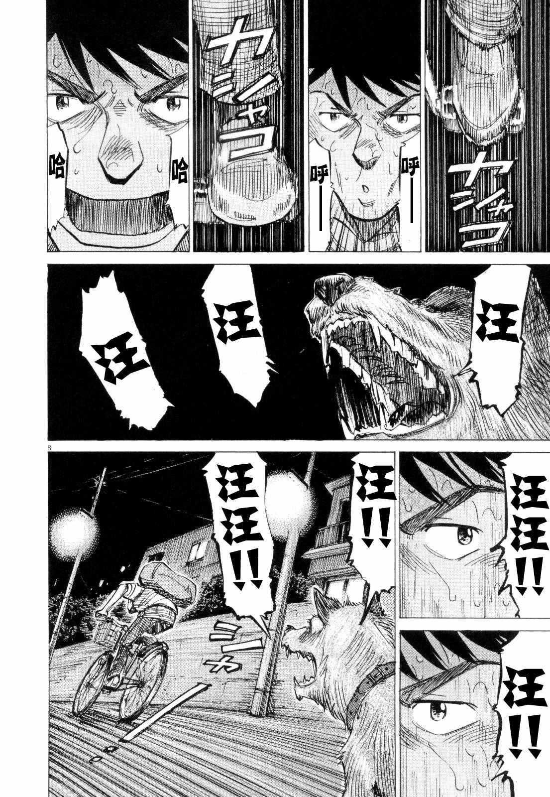 第 8 页