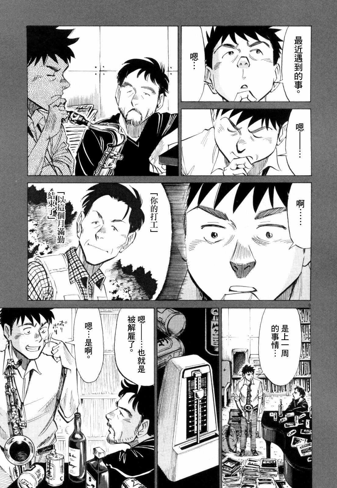 第 9 页
