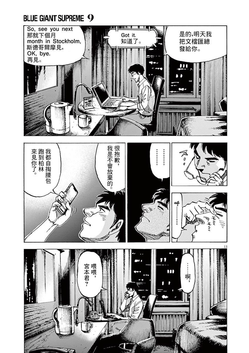 第 13 页