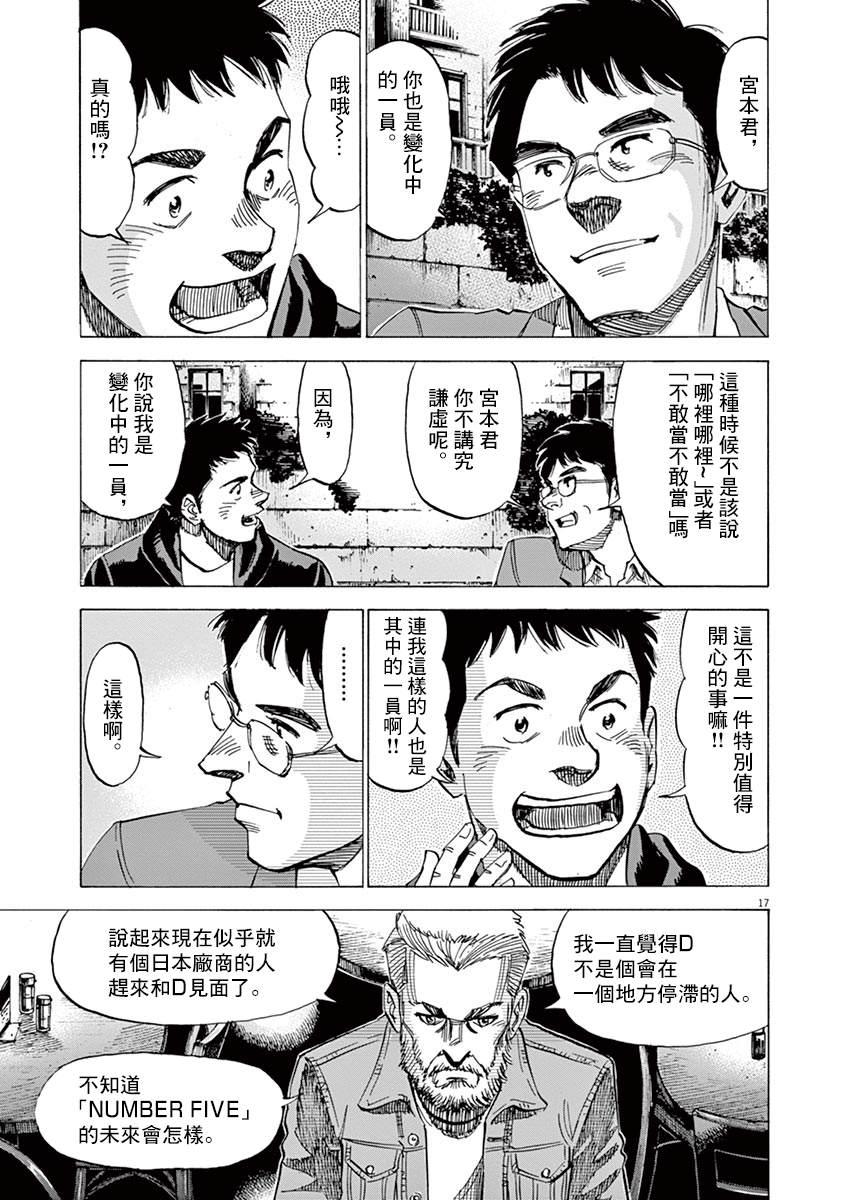 第 17 页