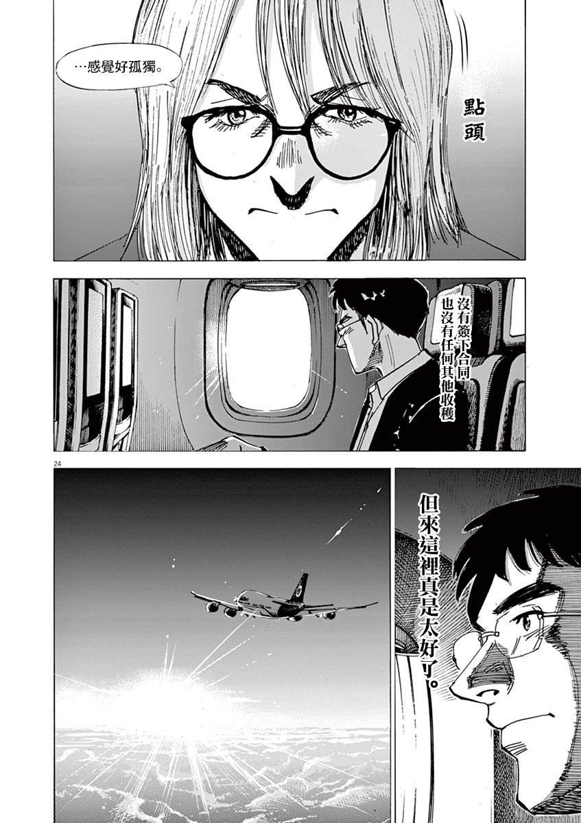 第 24 页