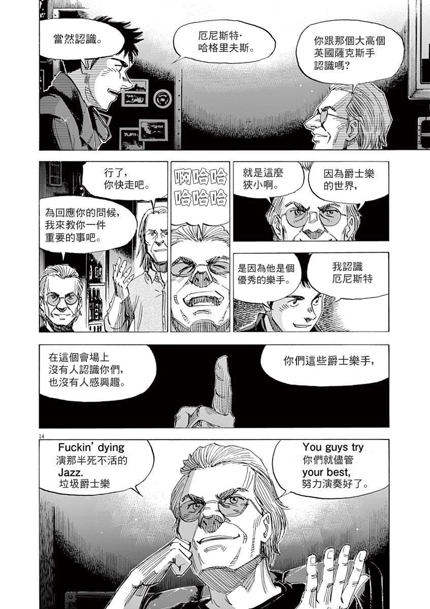 第 14 页