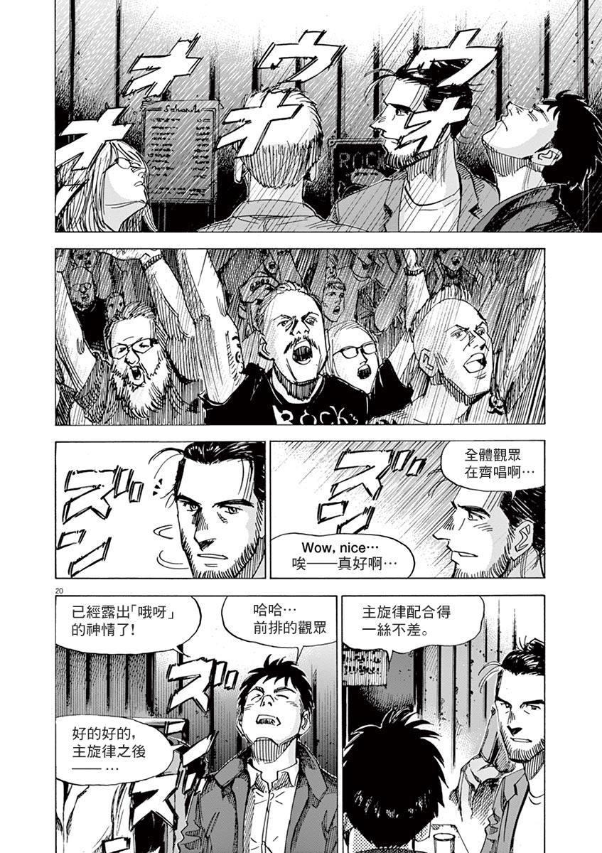 第 20 页