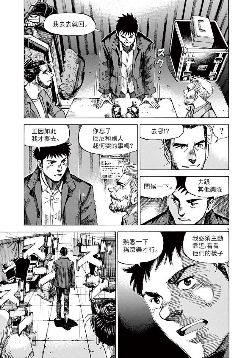 第 9 页