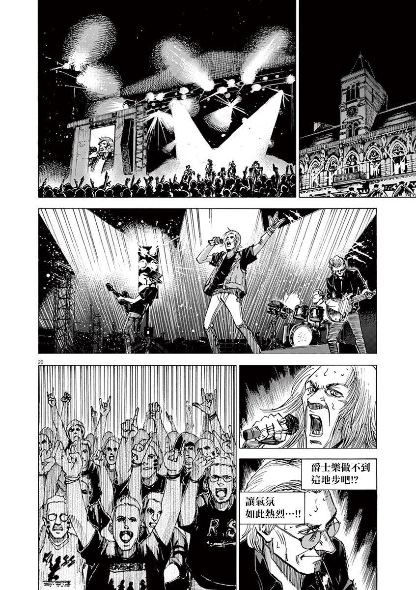 第 20 页
