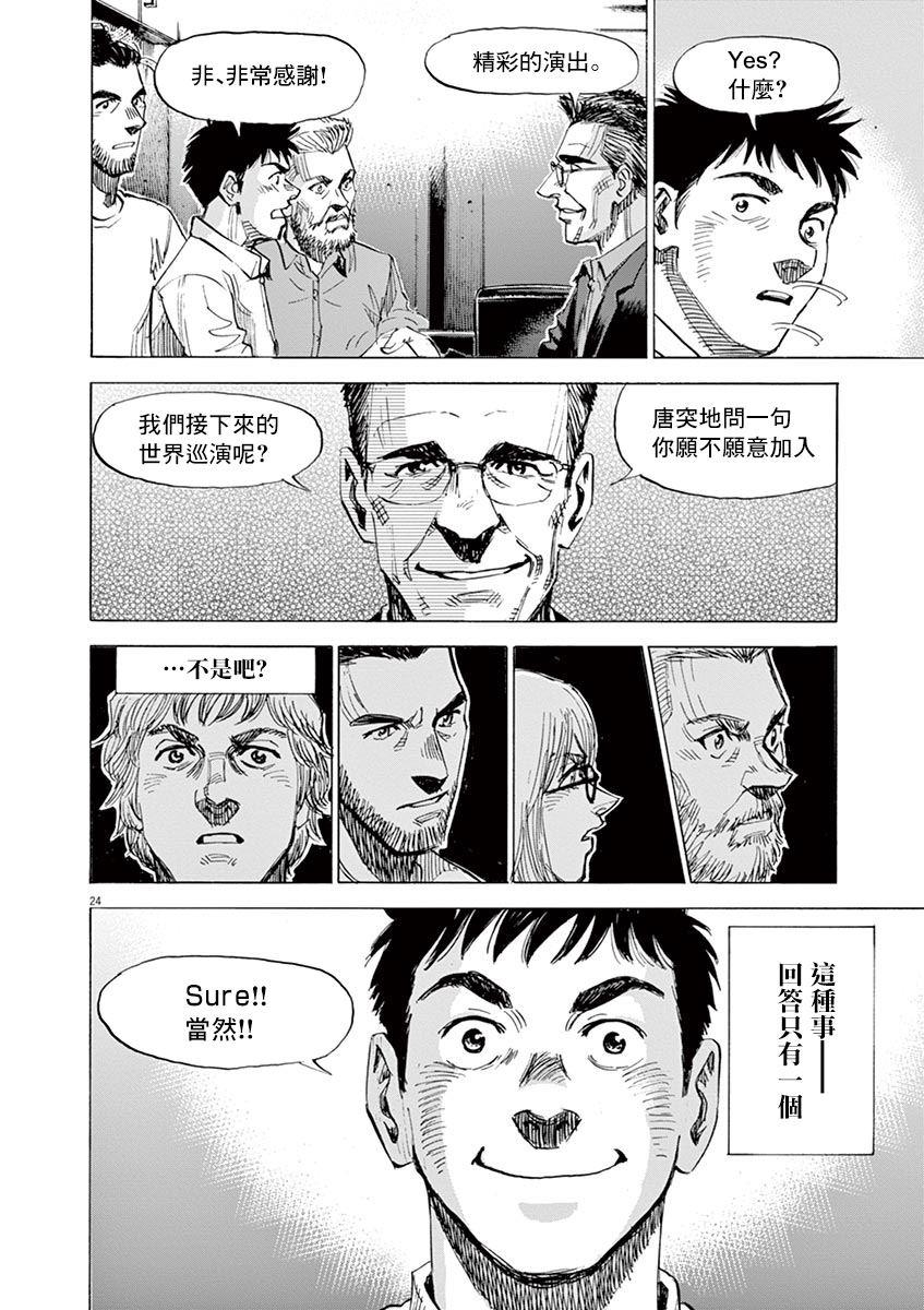 第 24 页