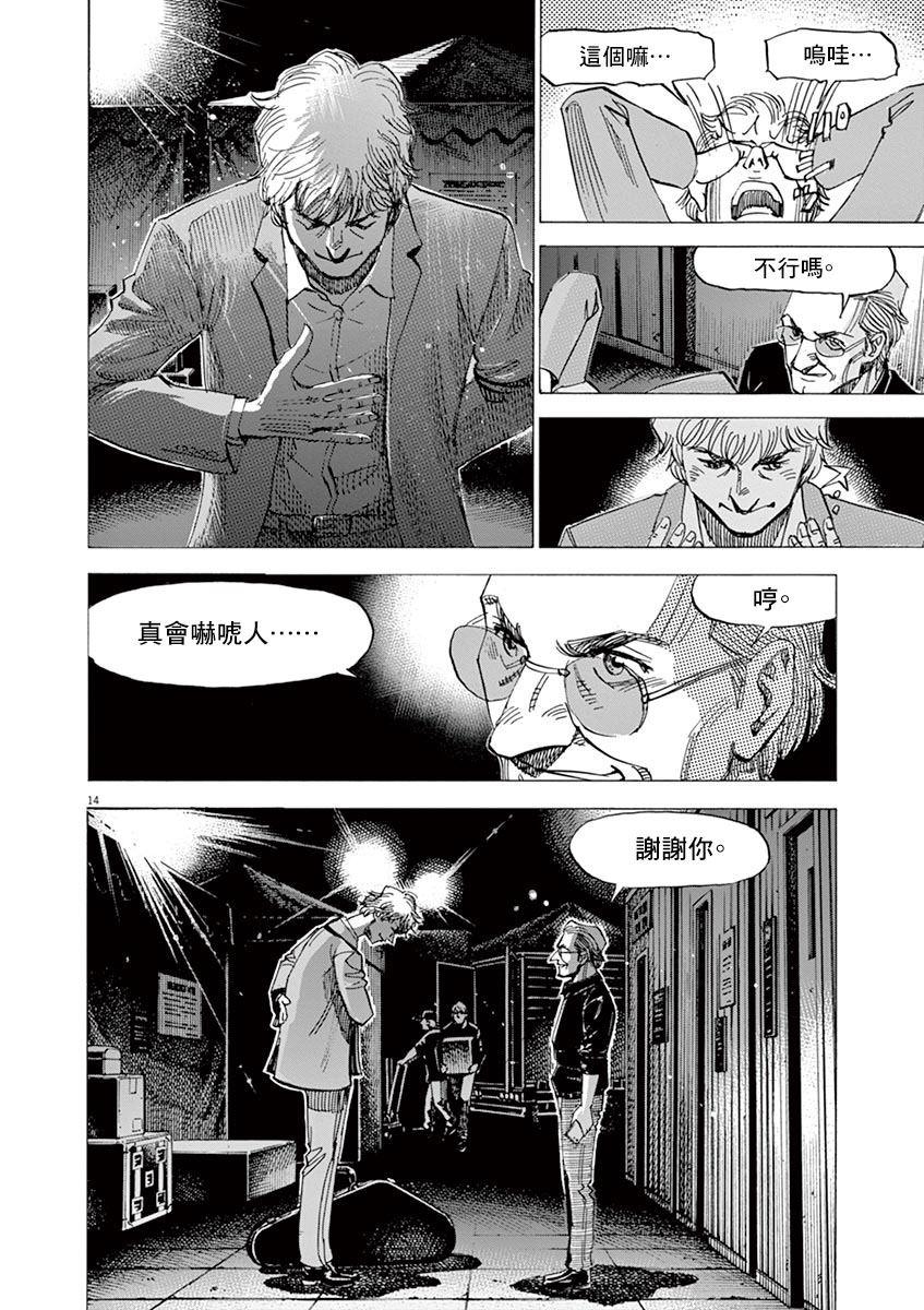 第 14 页