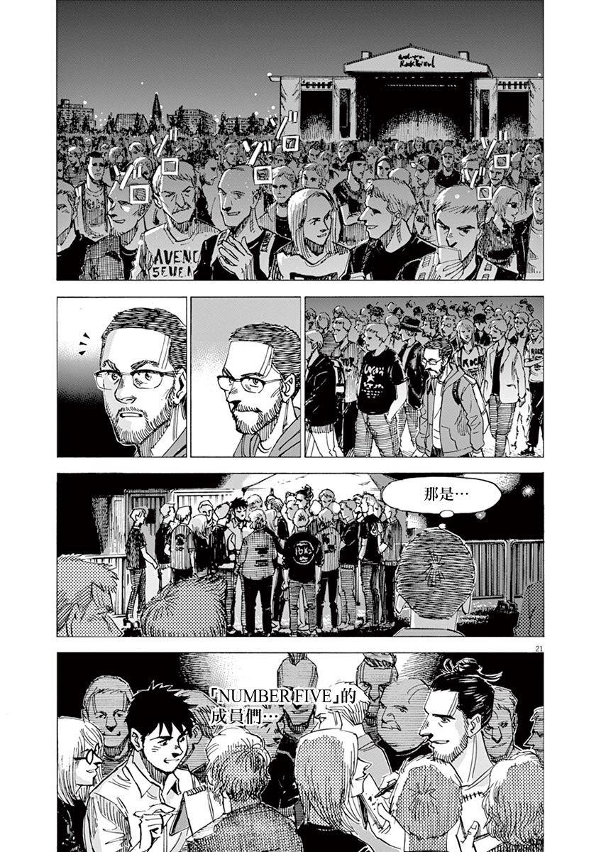 第 21 页