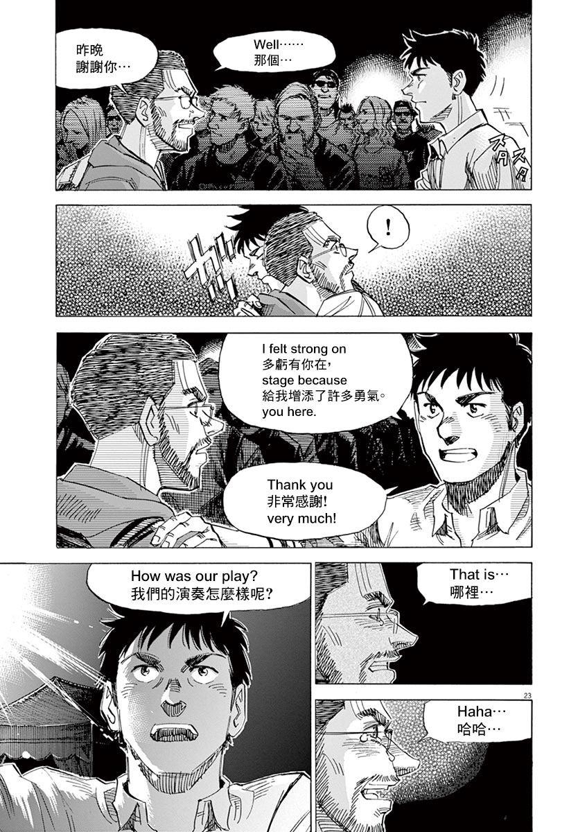 第 23 页