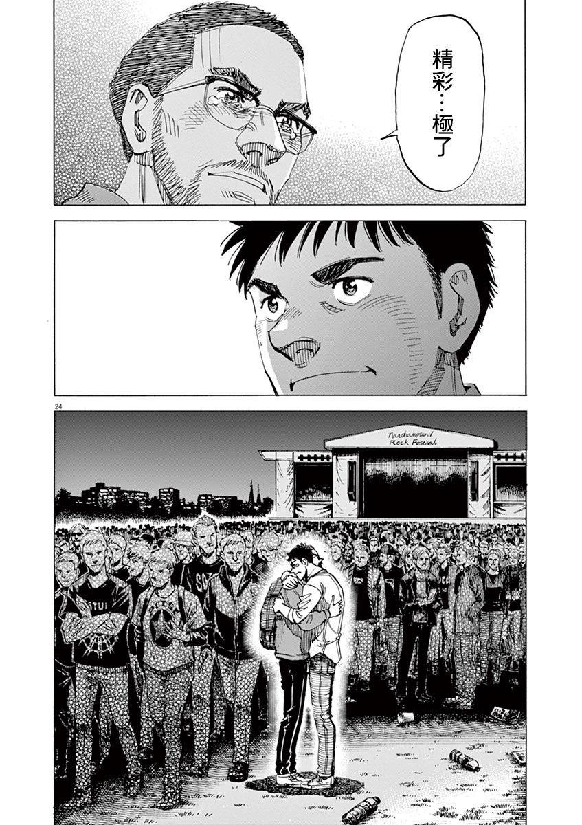 第 24 页