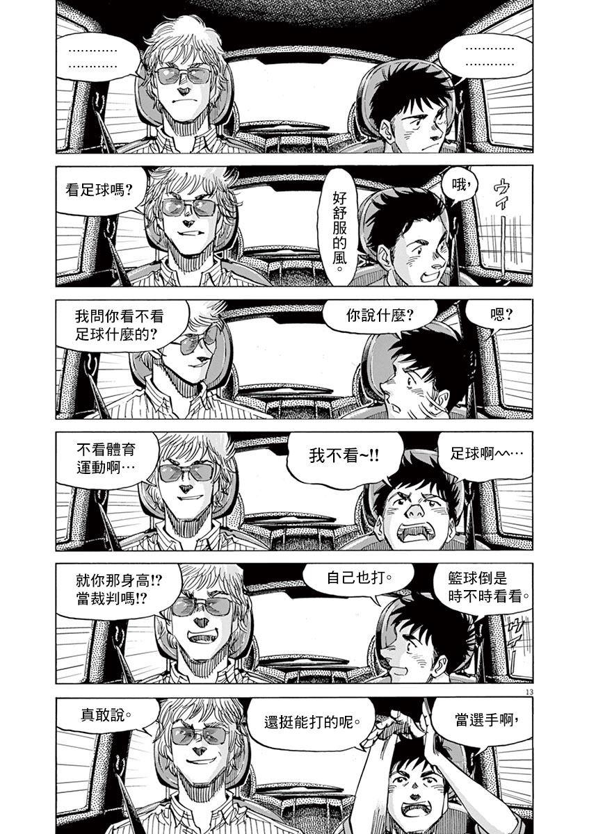 第 13 页