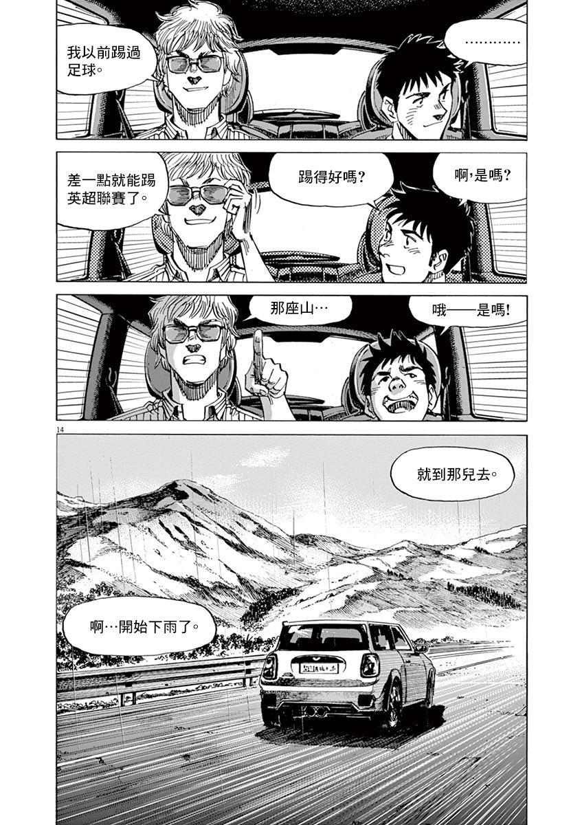 第 14 页