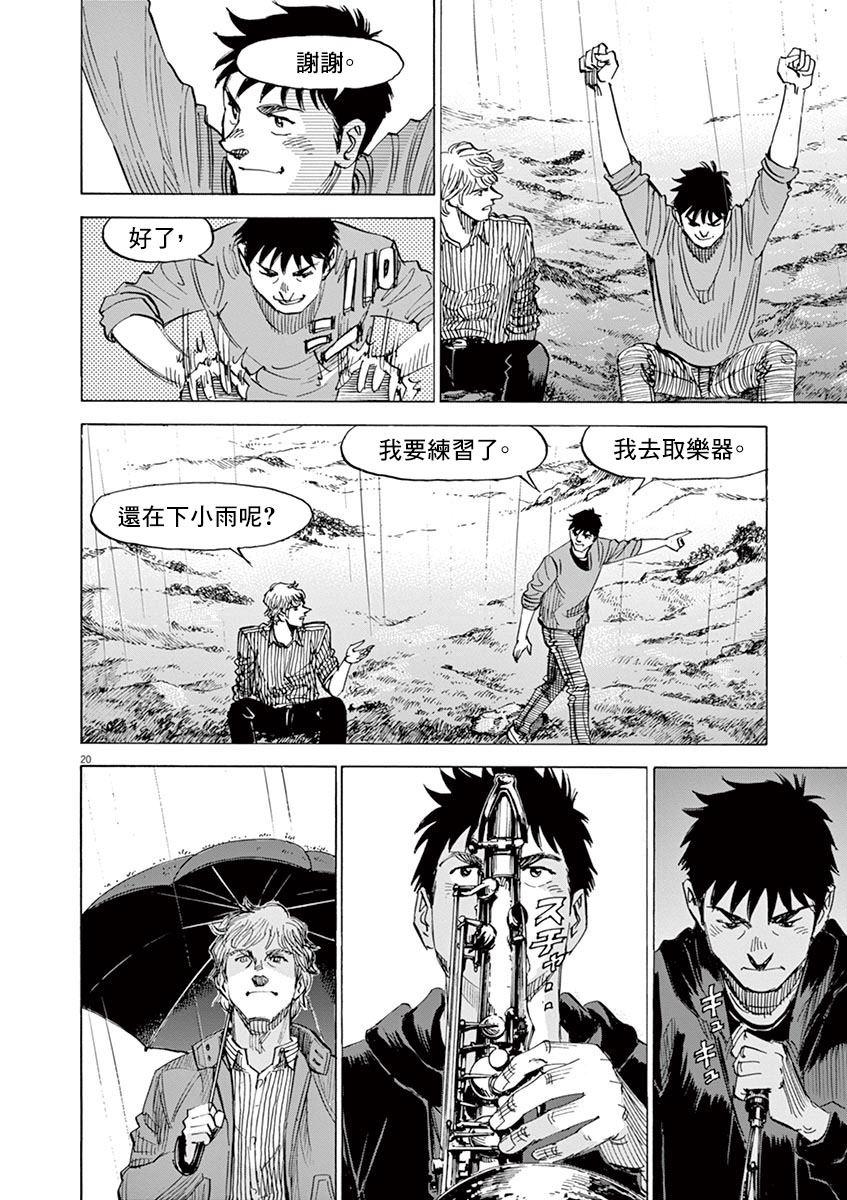 第 20 页