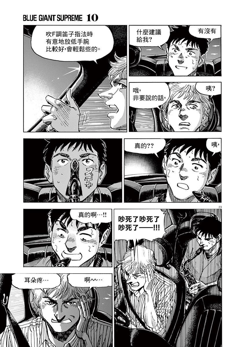 第 23 页