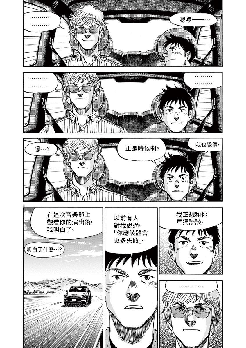 第 8 页