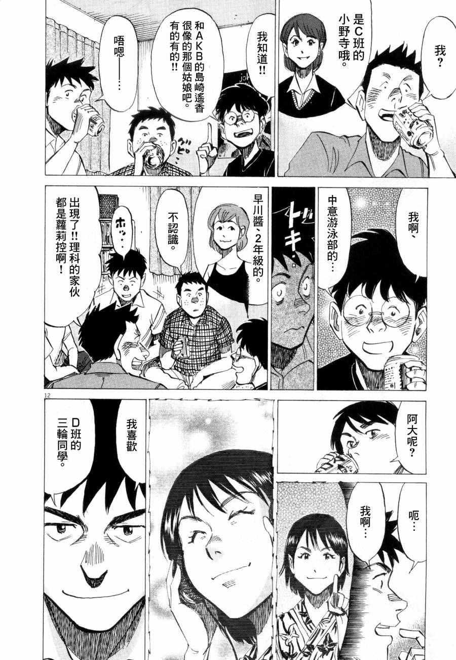 第 12 页