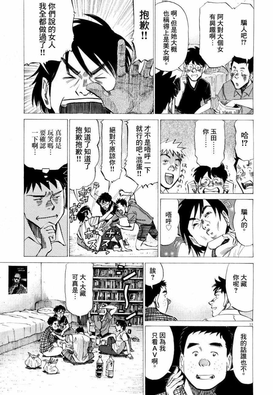 第 13 页