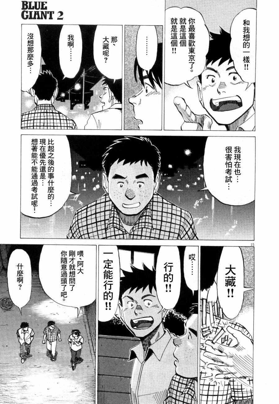 第 15 页