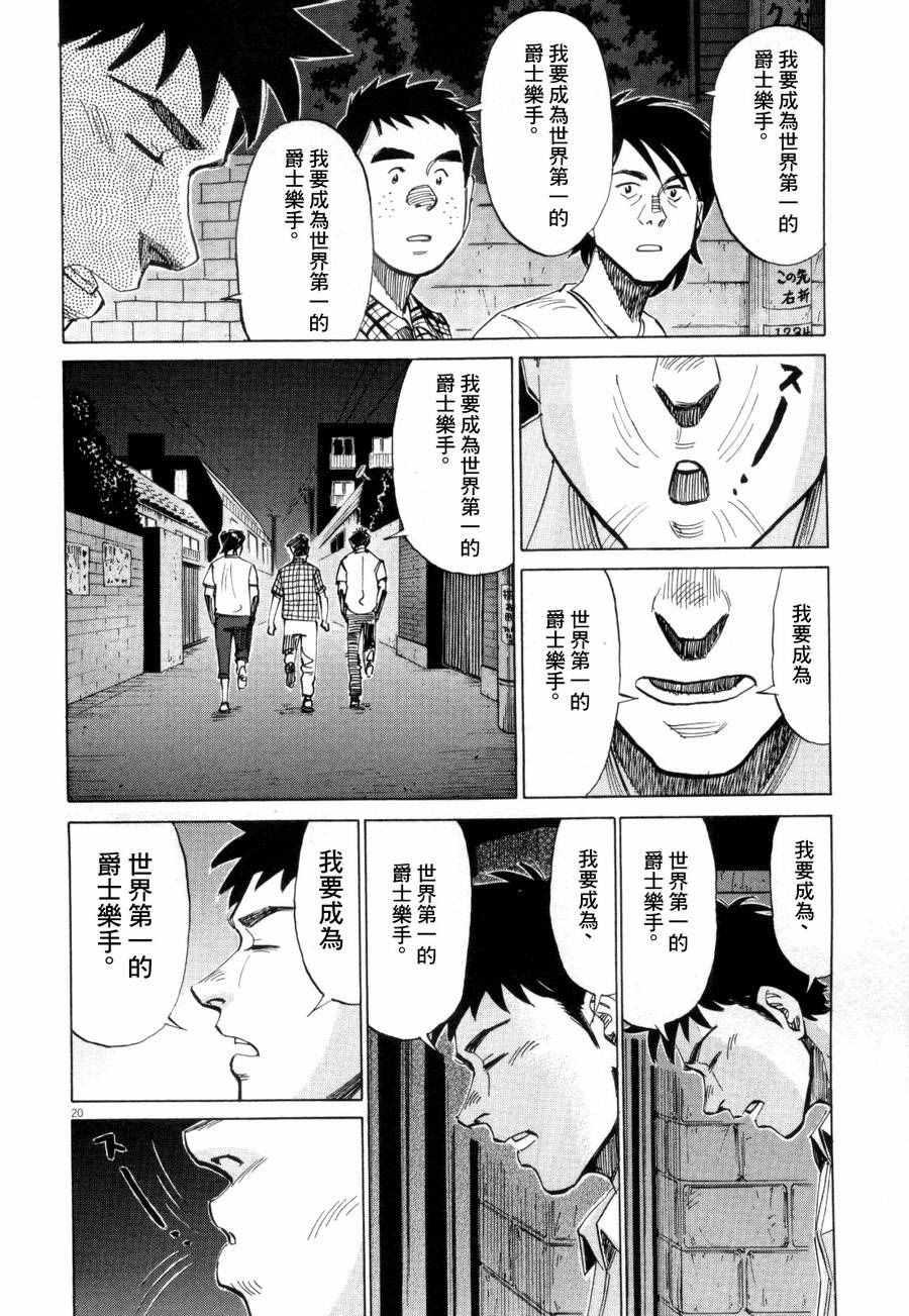 第 20 页