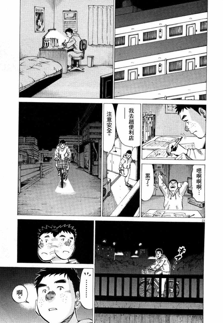 第 23 页