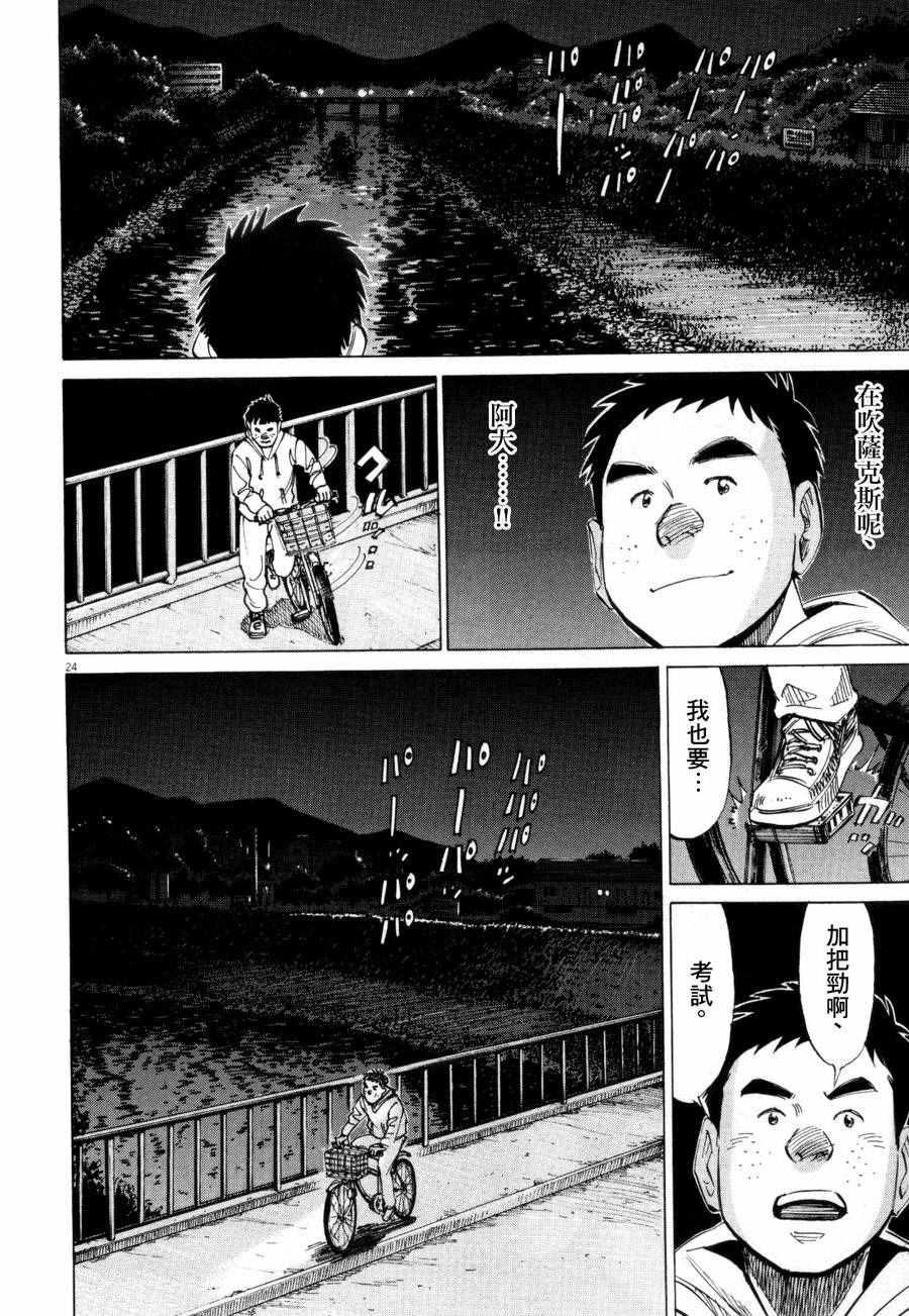 第 24 页