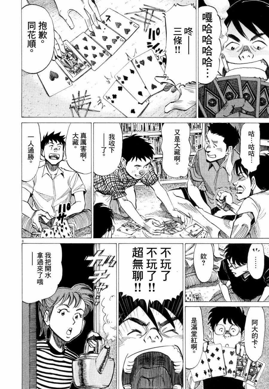 第 8 页