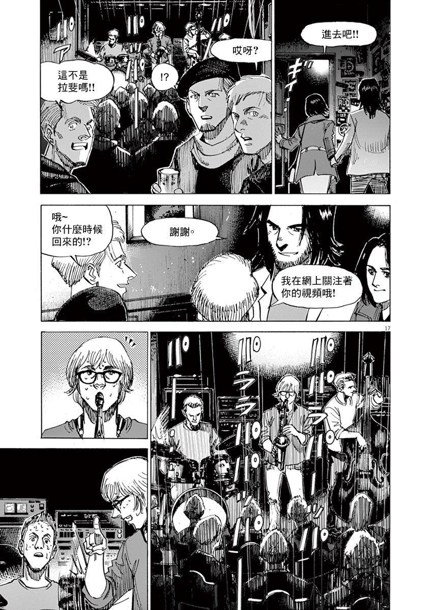 第 17 页