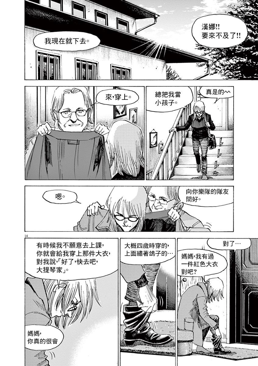 第 14 页