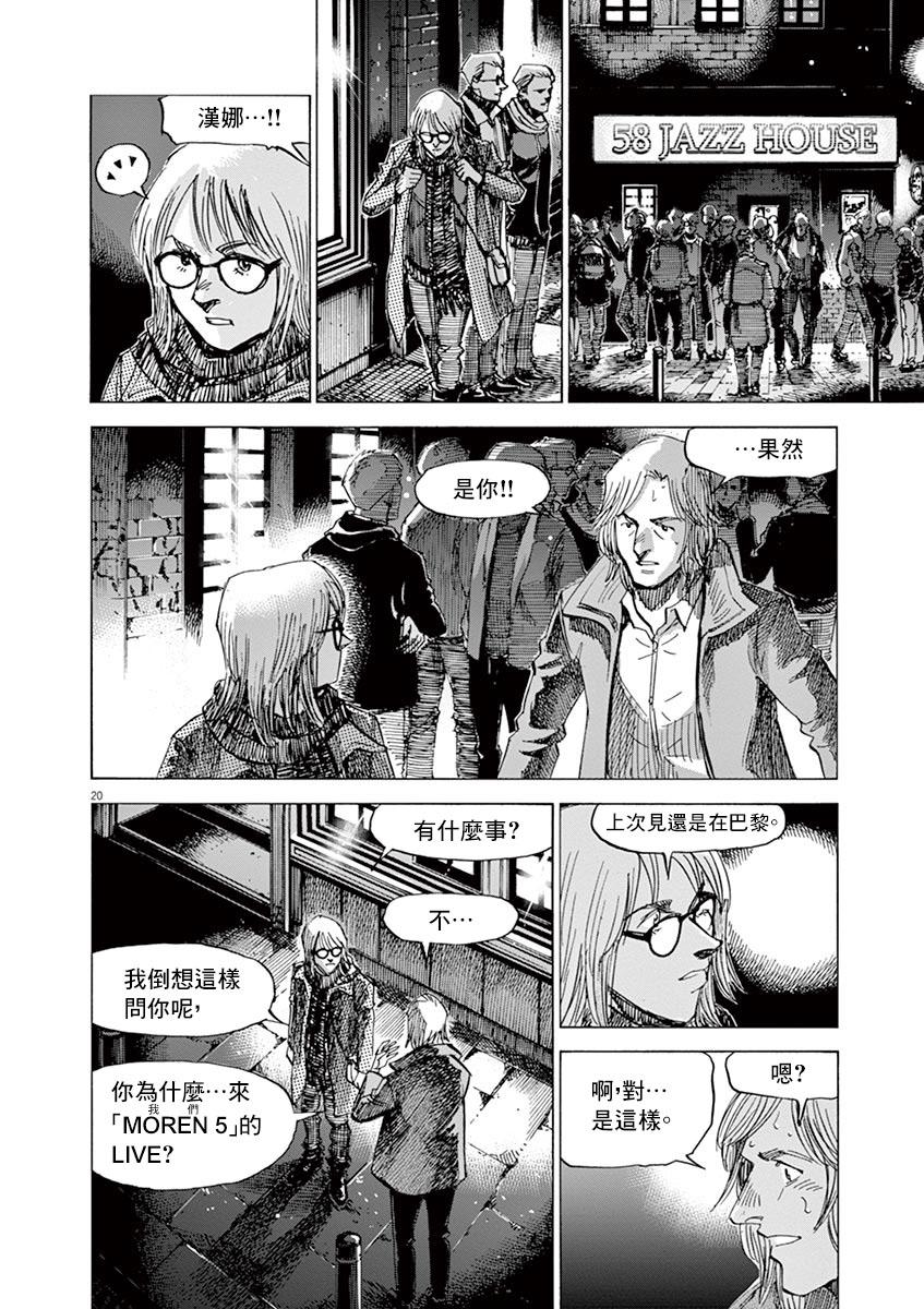 第 20 页