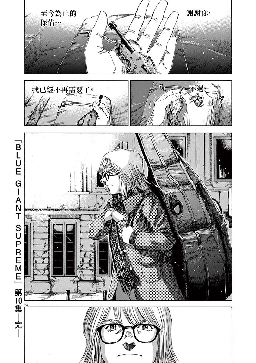 第 24 页