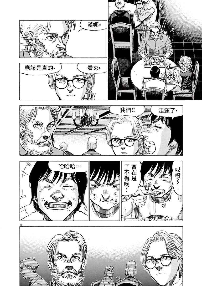 第 14 页
